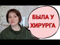 Что сказал хирург по поводу удаления желчного пузыря?