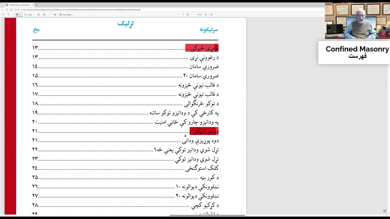 Confined Masonry فهرست