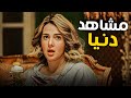نيللي و شيريهان جمعنالك ساعة من اجمد مشاهد النجمة دنيا سمير غانم متوقفش ضحك