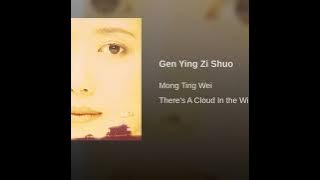 Gen Ying Zi Shuo