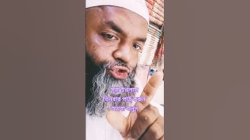 সূরা ইখলাস ৩ বার পাঠ করুন #egzonibrahimi #ikhlas #trending #funyvido #viralmusic #foryou #duet #سورة