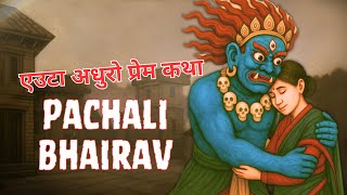 Pachali Bhairab पचल भरवक परम कथ Story In Nepali