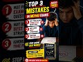 Top 3 Mistakes in Calculus Exam| Improve Marks | MCV4U and Beyond for Excellent Marks