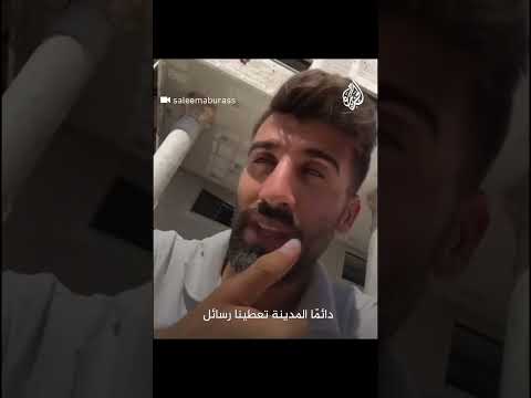 رسائل المدينة لسكانها.. ناشط يتحدث عن حب غزة لأهلها