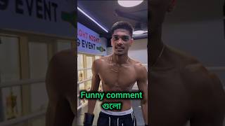 Open চ্যালেঞ্জ 🤣 Instagram Funny Comment | pt-559