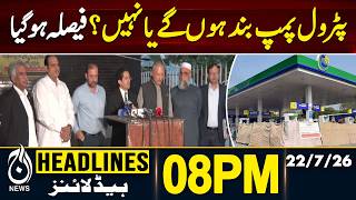 Petrol Pumps Strike Pakistan Ends | No Shutdown Decision | Petroleum | 08PM HEADLINES 22JULY 2026