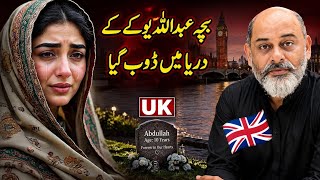 sad story of a mother and her son | uk | IFTIKHAR iffi latest video 