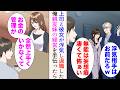 【漫画】上司と彼女が浮気していたと判明「お前が浮気相手だろw」「無能は妄想癖すごくて怖ぁいw」→上司に彼女を奪われたので退職したら、親友「妹を手伝ってくれないか!」【マンガ動画】