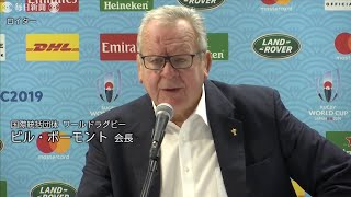 ワールドラグビー会長「すべてにおいて記録破り」Ｗ杯成功と総括　経済効果は4370億円