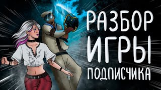 Разбор игры Подписчика (сурв 400 часов) - Dead by Daylight как играть за выжившего дбд гайд