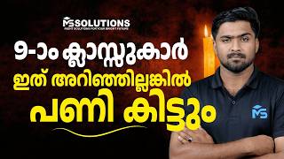 If 9Th Graders Dont Know This, They Will Get A Job Ms Solutions