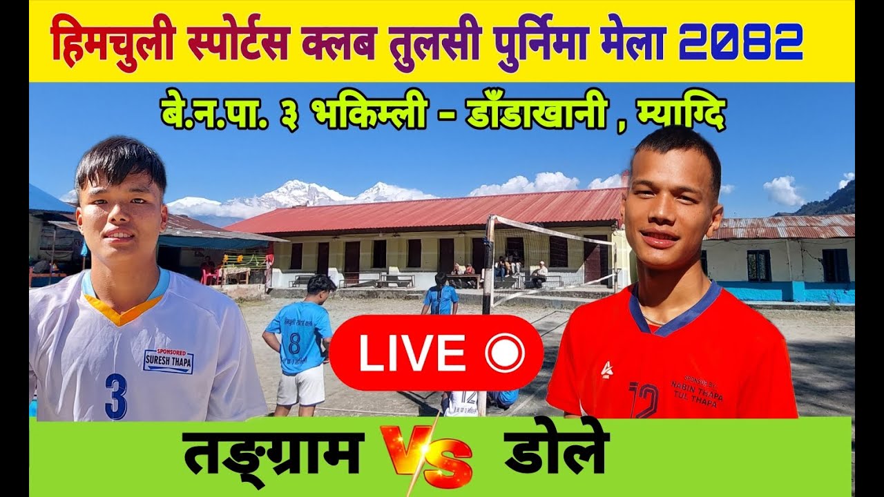 tangram vs Dole volleyball live 2082