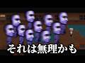 ついに出た!新作の青鬼を『超高速でやると』笑えるくらい速いと話題に。【青鬼 -臨海学校-】