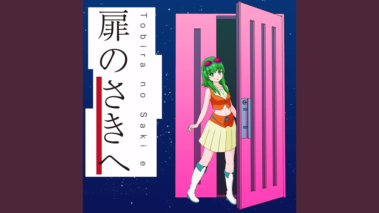 扉のさきへ (feat. GUMI) (Preview) - YouTube