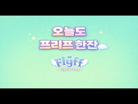 🌙 [프리프온라인 | Flyff Online] 천천히 가도 괜찮잖아? 😊 제스터 키우기