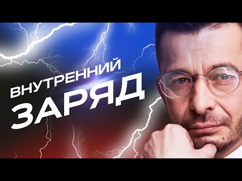 видео: Главный секрет мотивации