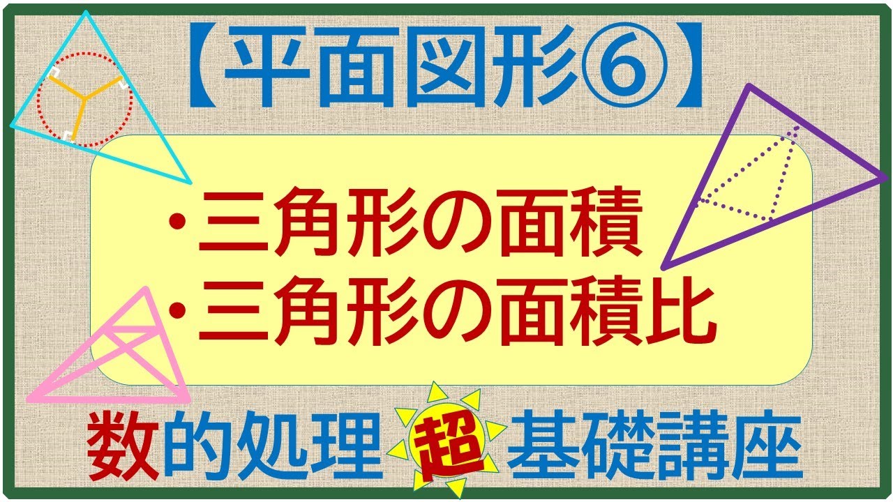 SEG 数学 平面幾何 : みんなの図形研究講座 平面幾何 SEG数学シリーズ 16 | 小島 敏久 |本 | 通販 | Amazon
