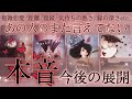 【急遽4選択に💥】鳥肌展開😳お相手があなたにまだ伝えていない本音・相性・今後の展開・星座からのメッセージ💫💗