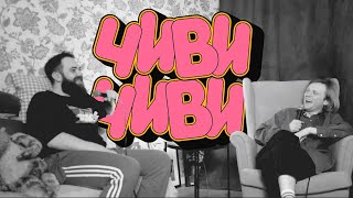 картинка: Чиви-Чиви #81. С сомнительным началом.
