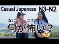 [Intermediate] Casual Japanese Conversation Immersion 🎧 | What Scares You? with @mikurealjapanese