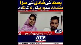 #Jacobabad#BreakingNews#ViralNews#JusticeForVictims#SindhNews#PakistanNews#HumanRights #atvnewshd