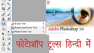 Hướng dẫn sử dụng Photoshop 7 background eraser tool cho việc làm đẹp ảnh nhanh chóng và chuyên nghi