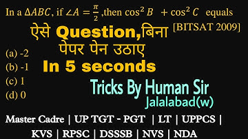 TRIGONOMETRY SHORTCUT FOR Master Cadre, Lecturer cadre, NDA, JEE, #shorts