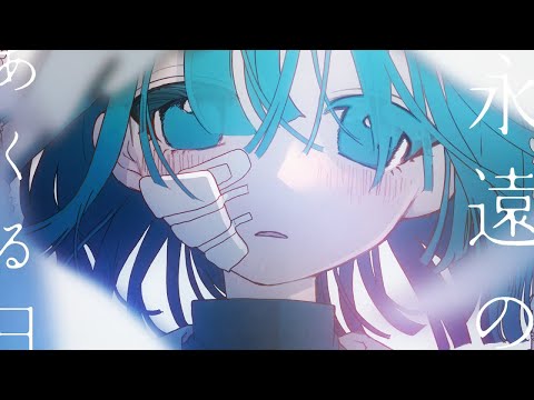 【男が原キーで歌う】『永遠のあくる日』Ado （covered by Yoru ）