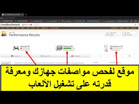 طريقة معرفة مواصفات حاسوبك وهل قادر على تشغيل الالعاب و تحرير الفديو