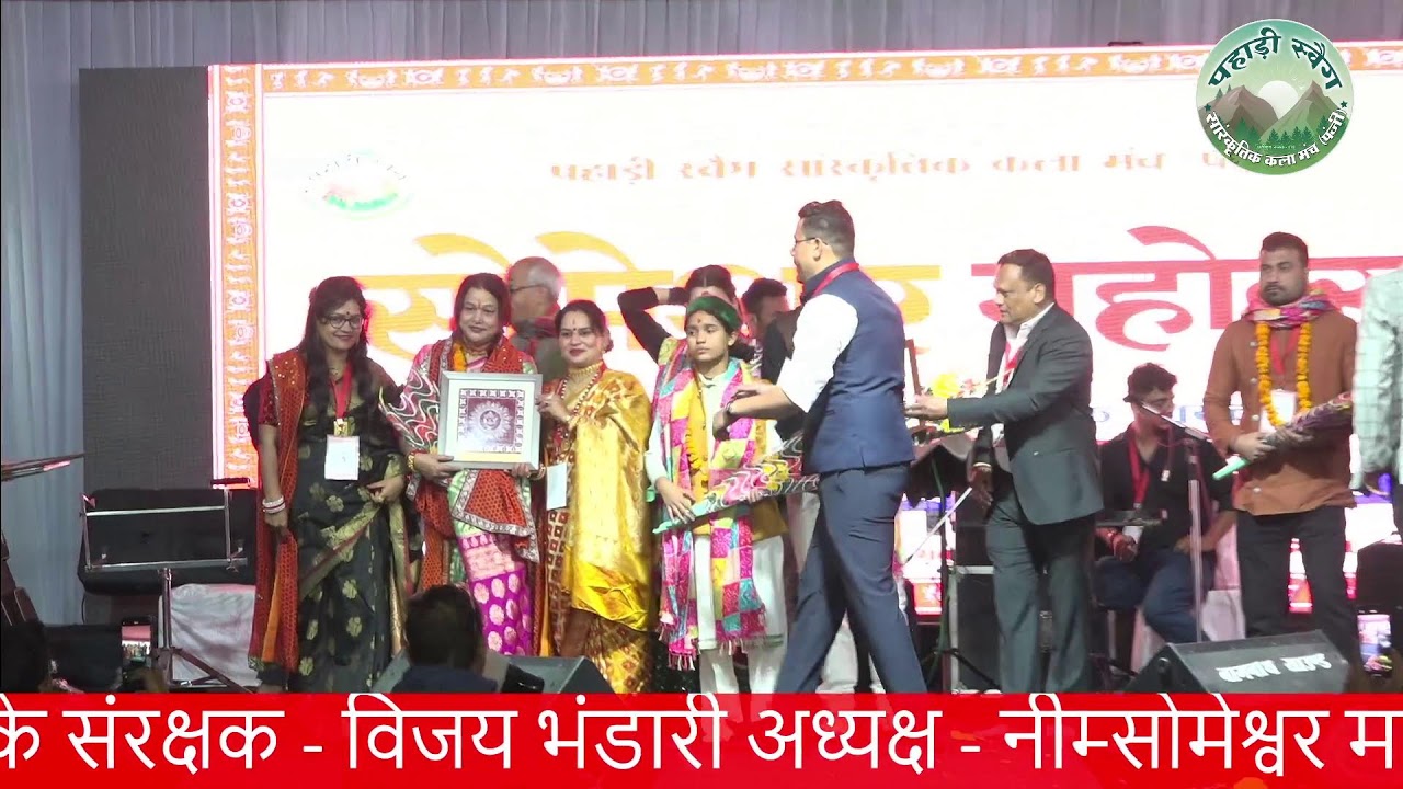 LIVE ( DAY1 ) 24 अक्टूबर 2025 सोमेश्वर महोत्सव तीन दिवसीय सांस्कृतिक कार्यक्रम