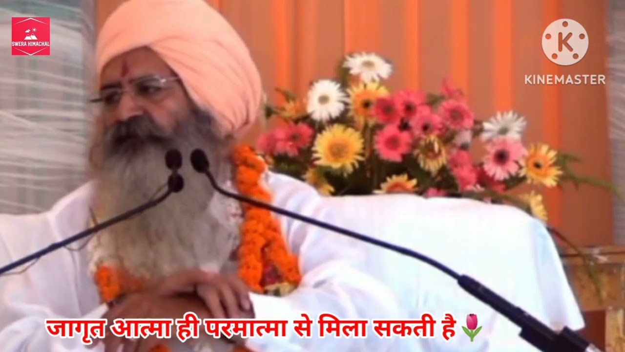 आओ गुरु महाराज जी के मुखारविंद परमात्मा से मिलने की विधि जानतें हैं🌹