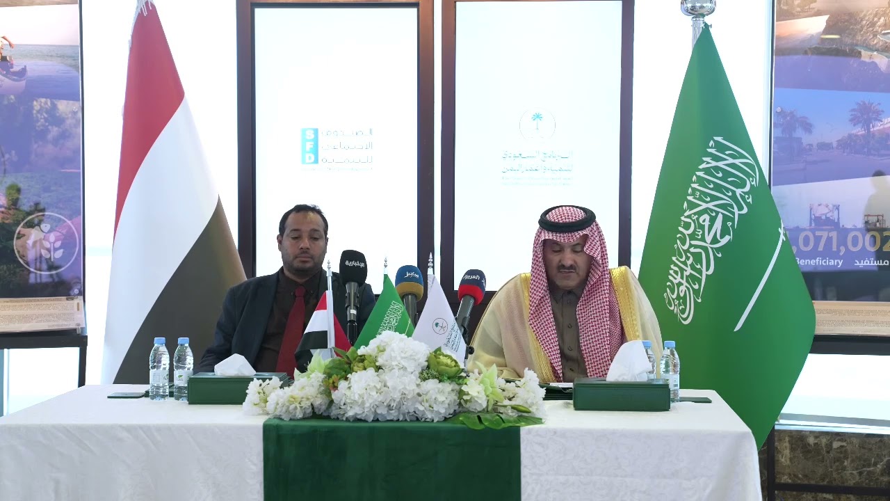 تدشين 9 مشاريع في قطاع الصحة والتعليم ضمن حزمة الدعم السعودي لليمن بقيمة 1.9 مليار ريال سعودي