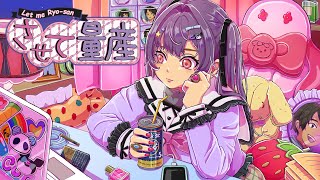 させて量産 feat.可不 -パンクス【MV】