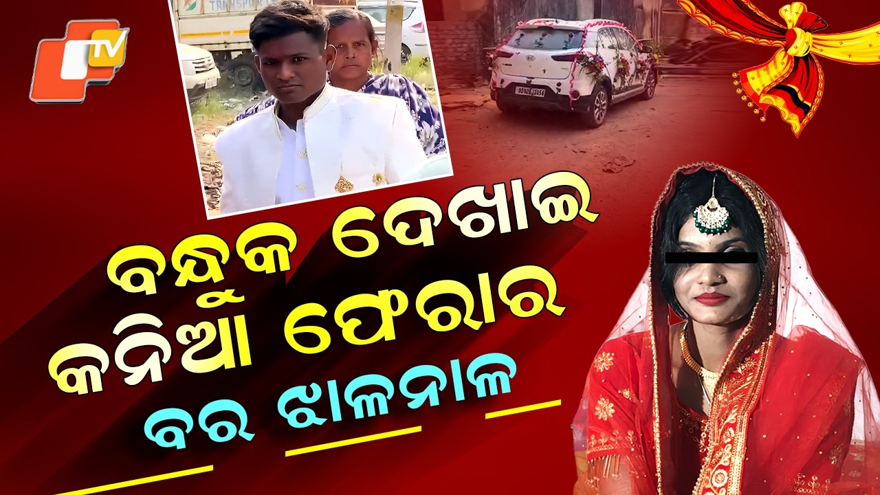 Special Story: Bride Flees with Lover in Gunpoint Drama Midway from In-Laws' House After Wedding