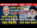 🚨 IRAN DRONE ATTACK ON UAE NUCLEAR POWER PLANT AFTER MODI VISIT! INDIA ANGRY || VIDEO @RSharma-g7d