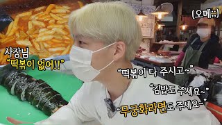 Korean snacks! "Chief, give me all the leftover tteokbokki" │EATING SHOW MUKBANG