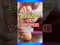 1分でできる血液サラサラ体操3選