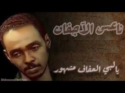 أنا من صفاك مسحور حوته