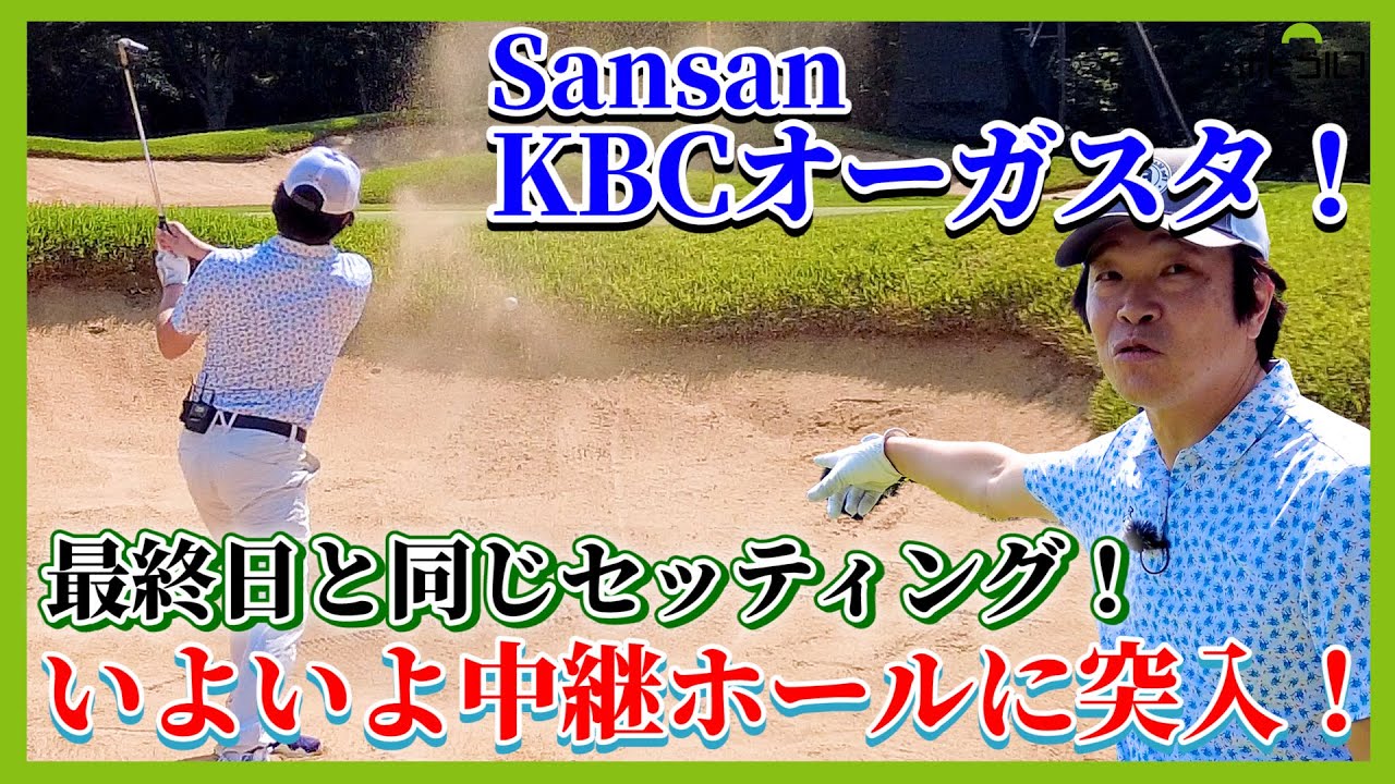 芥屋GCでおひとり様ゴルフ PART2！