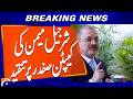 War of Words: Sharjeel Memon Slams Captain Safdar | Breaking News | Geo News