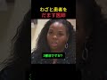 計画的に患者をだます医師