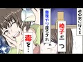 【漫画】彼の母親に「私に任せて」と死ぬかもしれない毒を飲まされ