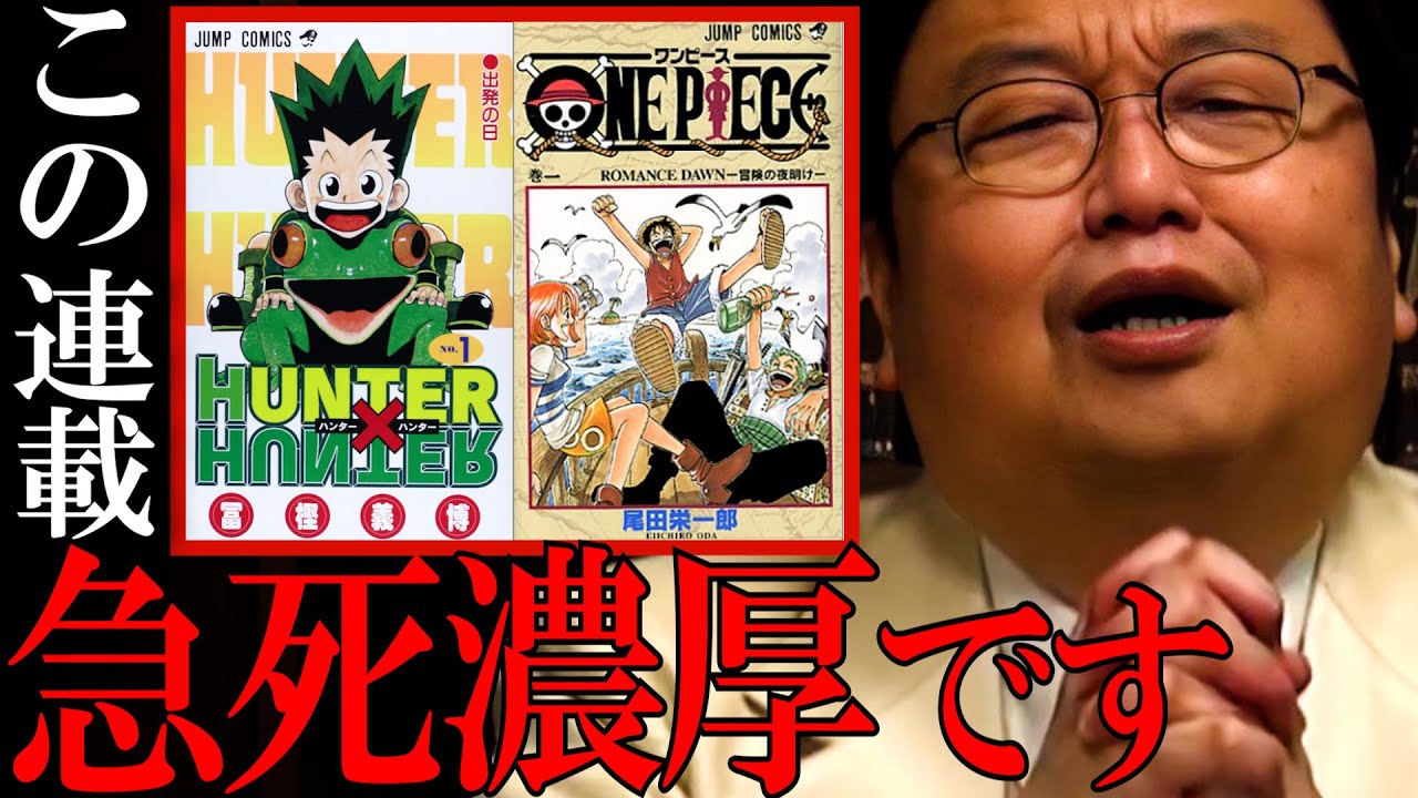 作者の皆様 準備 をお願いします H Hは編集部すら諦めている 岡田斗司夫 切り抜き サイコパスおじさん ハンターハンター ワンピース 3月のライオン Youtube