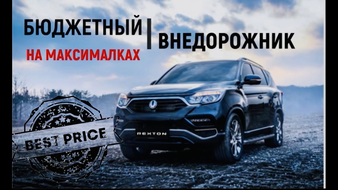 ТОП ЛУЧШИЙ Бюджетный внедорожник! За 2.500.000 рублей на максималках ...