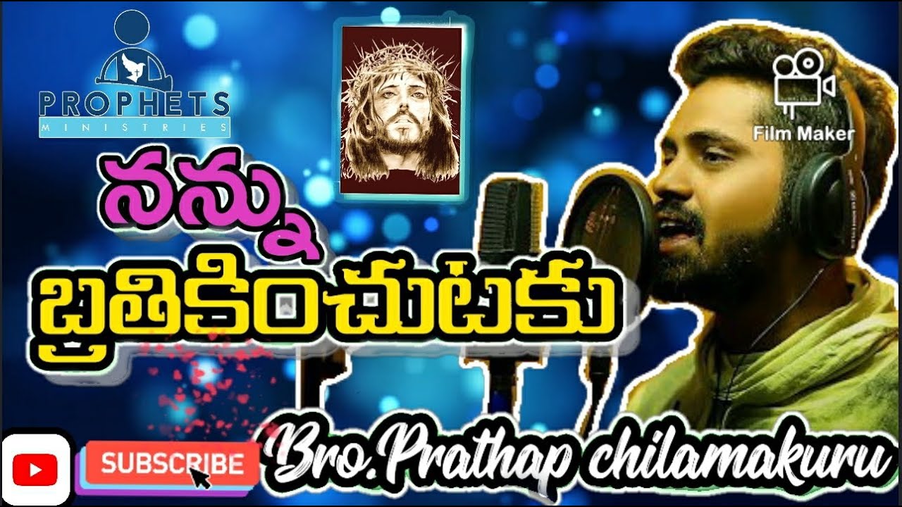 Nannu Brathikinchutaku song  BroPrathap chilamakurujk  christopher