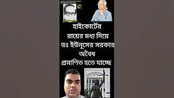 Illegal Government Dryunus President Sheikhhasina Awamileague Sohel Viralvideo Somoytv Mo 
