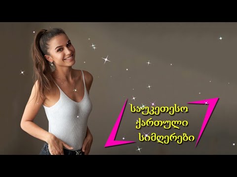 უახლესი ქართული სიმღერები მაისი 2022 ♫♪ წლის საუკეთესო ქართული სიმღერების კოლექცია ♫♪ Mix 2022