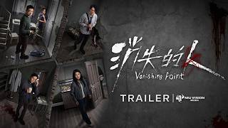 "Vanishing Point" Official Trailer 《消失的人》“三案迷踪”版预告