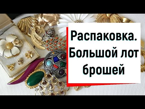 9. Распаковка большого