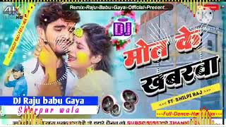 Maut Ke Khabarva Dj Remix Song Aashish Yadav    Dj Remix Song 2023 Sad Song Dj Ramesh Raj